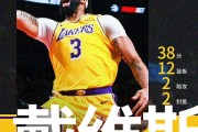 包含浓眉哥迎来三赛季高光表现，G2球迷沸腾！的词条