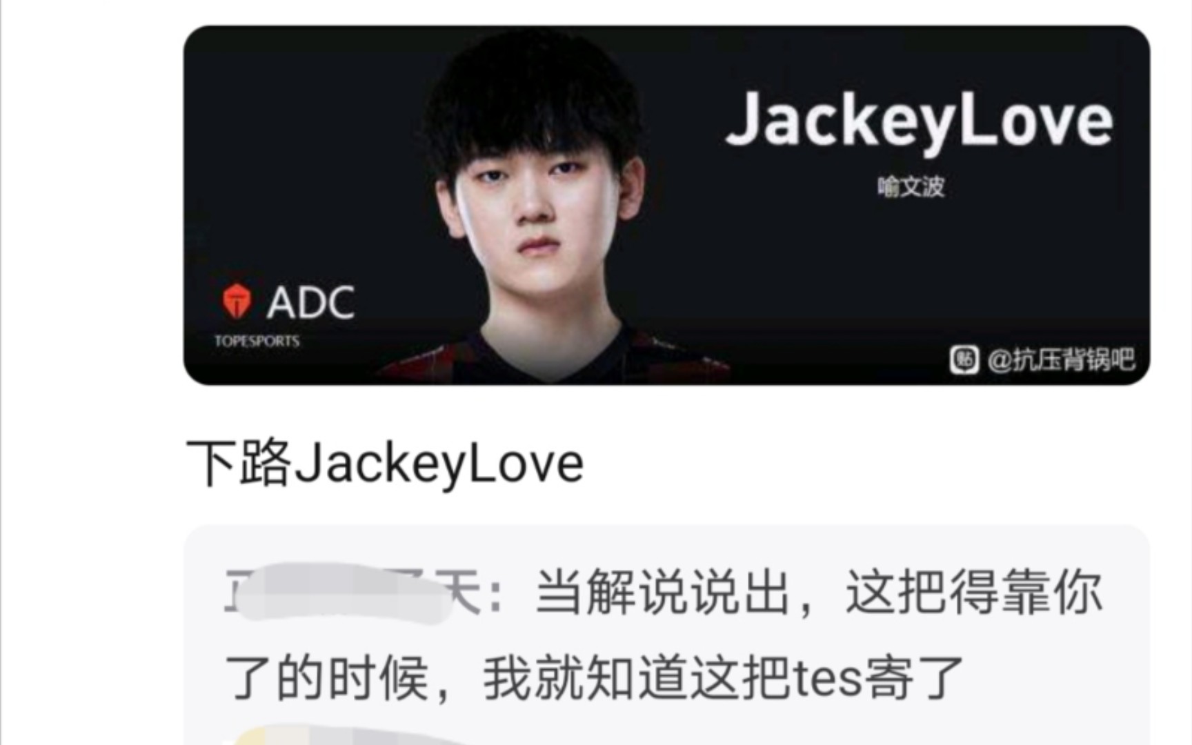 JackeyLove爆冷击败C9，出色防守引爆全场！(jackeylove被viper打爆)